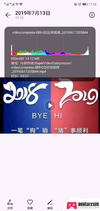 华为手机的视频要如何压缩 华为手机怎么压缩视频大小