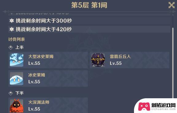 使命召唤第五章深渊怎么过 原神深渊第5层怎么通关