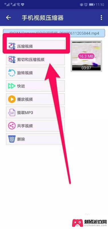 华为手机的视频要如何压缩 华为手机怎么压缩视频大小