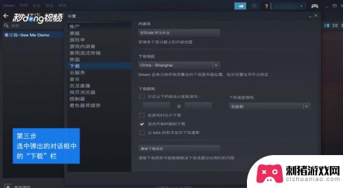 steam能下载到移动硬盘吗 怎样把Steam游戏移动到别的硬盘