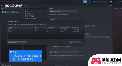 steam能下载到移动硬盘吗 怎样把Steam游戏移动到别的硬盘