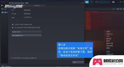 steam能下载到移动硬盘吗 怎样把Steam游戏移动到别的硬盘