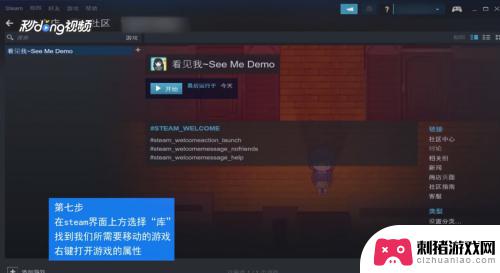 steam能下载到移动硬盘吗 怎样把Steam游戏移动到别的硬盘