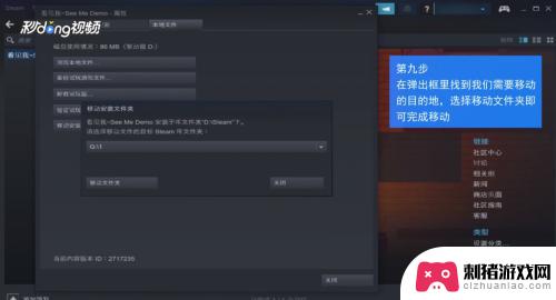 steam能下载到移动硬盘吗 怎样把Steam游戏移动到别的硬盘