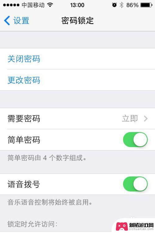如何取消苹果手机密码锁屏 苹果iPhone如何取消锁屏密码步骤