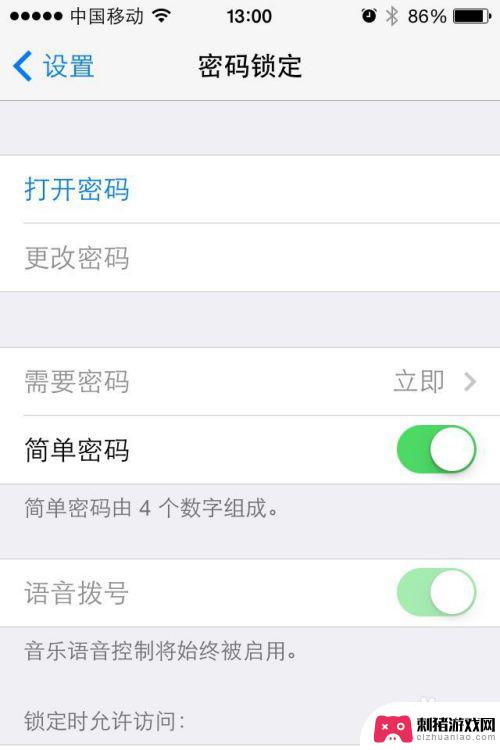 如何取消苹果手机密码锁屏 苹果iPhone如何取消锁屏密码步骤
