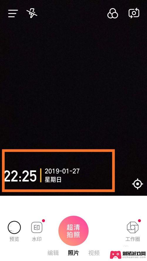 手机怎么设置更改相机时间 如何在今日水印相机中修改时间
