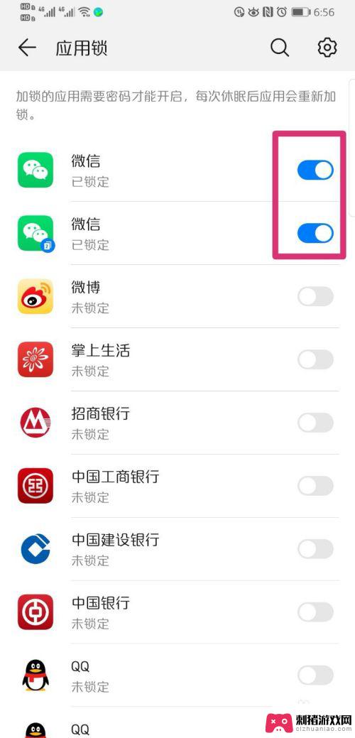 手机设置加密怎么打开微信 如何解除手机微信加密