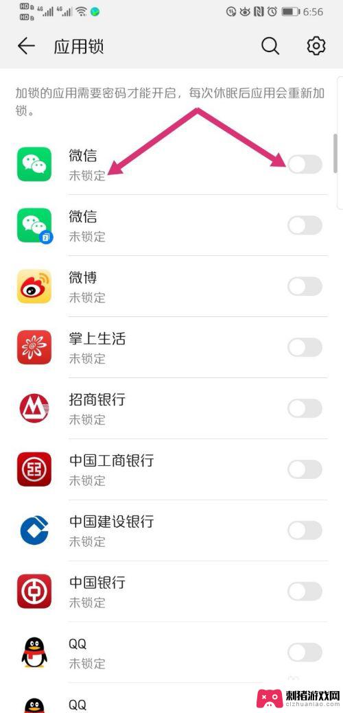 手机设置加密怎么打开微信 如何解除手机微信加密