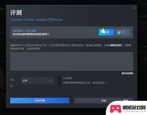 steam如何改测评 Steam如何撰写游戏评测技巧