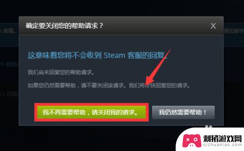 steam的申诉 如何通过Steam平台申诉封禁