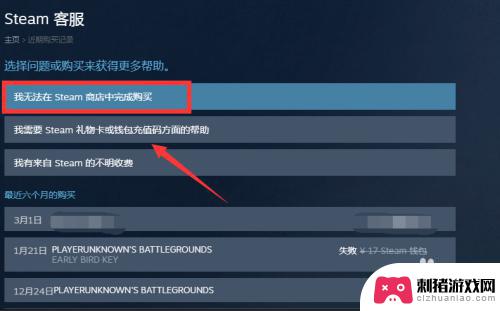 steam的申诉 如何通过Steam平台申诉封禁