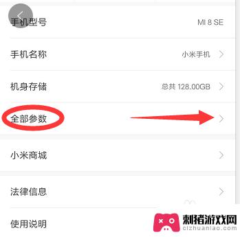 如何看手机全部参宿 怎样查看自己手机的参数和配置