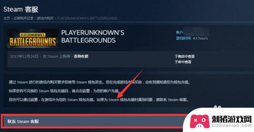 steam的申诉 如何通过Steam平台申诉封禁