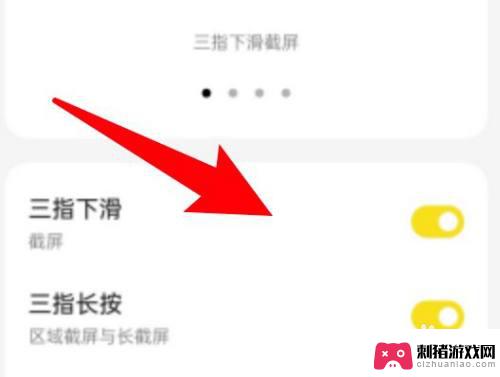 手机如何在截屏的时候下翻 oppo手机如何开启三指下滑截屏功能