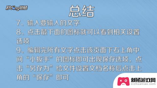 用手机如何编辑文档 在手机上怎样编辑Word文档