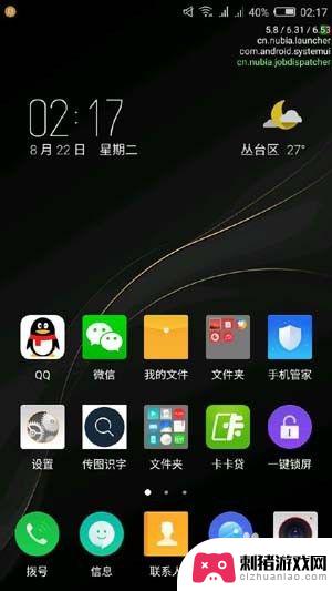 手机怎么看cpu占用 Android CPU使用率查看工具