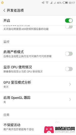 手机怎么看cpu占用 Android CPU使用率查看工具