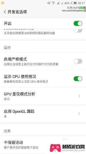 手机怎么看cpu占用 Android CPU使用率查看工具