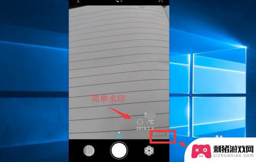 手机拍摄后如何添加水印 在拍照时如何在照片上放置水印