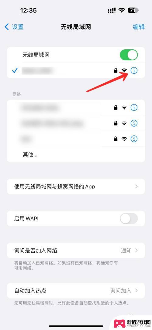 ipad怎么把wifi分享给安卓手机 苹果手机如何将wifi密码分享给安卓手机