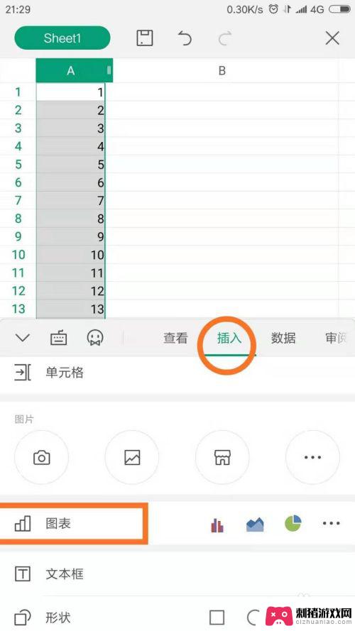 如何在手机设置平面图表 手机WPS表格如何插入柱状图