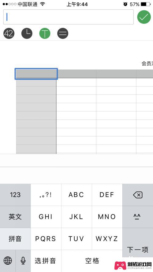 手机上怎么造表哥 手机如何使用表格功能