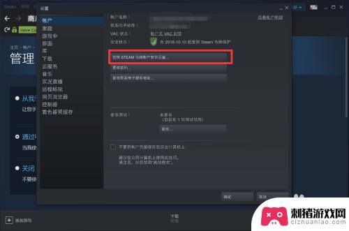 steam 怎么解锁手机令牌 Steam手机令牌解绑步骤