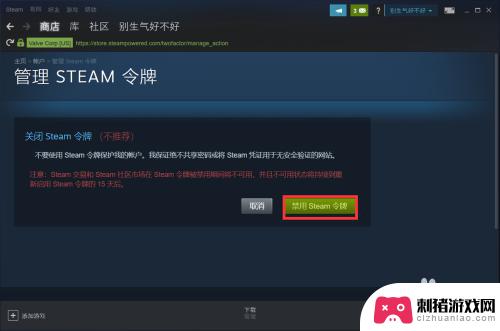 steam 怎么解锁手机令牌 Steam手机令牌解绑步骤