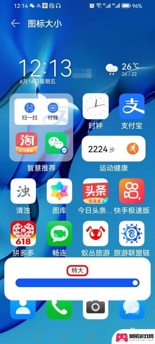 手机图标字体大小怎么设置 手机桌面图标文字显示大小调节步骤