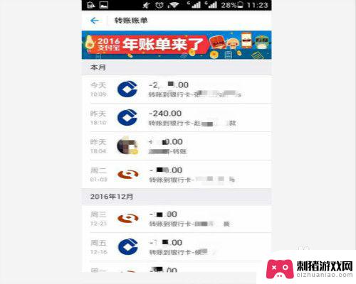 支付宝的信息怎么查看 如何在支付宝上查看转账记录