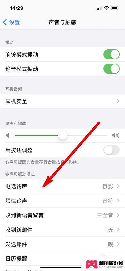 苹果手机怎么让来电响铃 iphone12来电不响铃的原因和解决方案