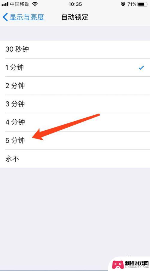 苹果手机怎么设置晚上锁机 iPhone自动锁屏设置方法