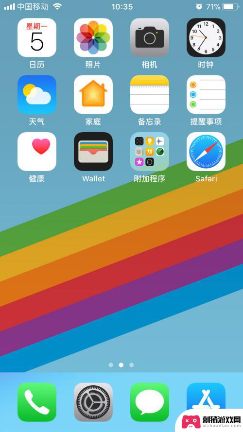 苹果手机怎么设置晚上锁机 iPhone自动锁屏设置方法