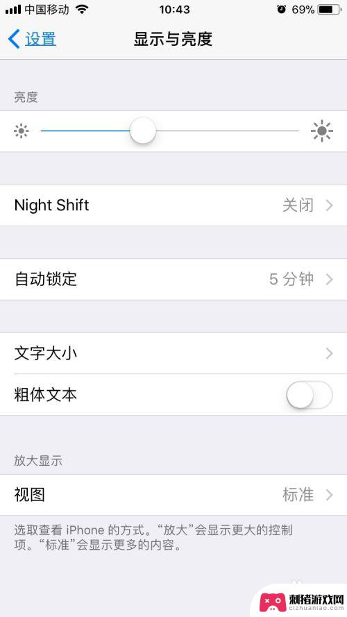 苹果手机怎么设置晚上锁机 iPhone自动锁屏设置方法