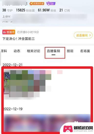 手机虎牙怎么看直播录像 虎牙直播如何查看过去的直播节目