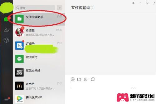 怎么把手机微信文件传到电脑上去 快速将手机微信文件传到电脑的方法