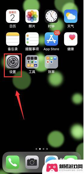 苹果手机如何查看周日历 iPhone日历如何显示周数