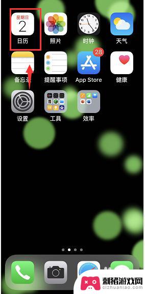 苹果手机如何查看周日历 iPhone日历如何显示周数