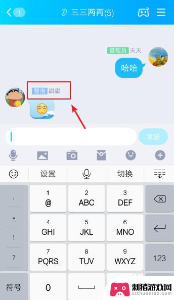 手机qq群的名怎么修改 QQ群管理员如何修改成员群昵称