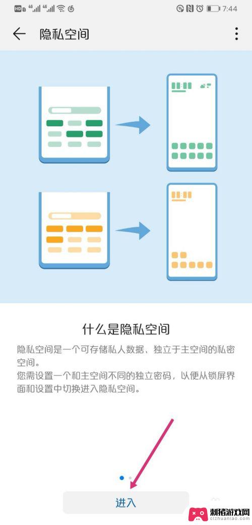 华为手机系统切换设置 华为双系统切换教程