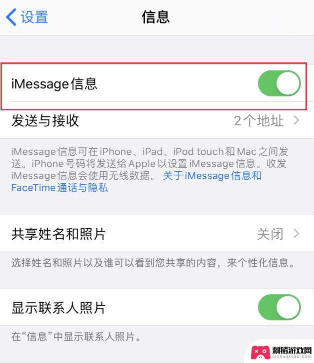 苹果手机信息有个红色感叹号怎么回事 iPhone 信息应用感叹号无法显示