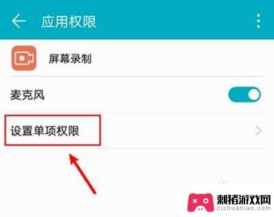 华为手机屏幕录制声音怎么设置的 华为手机屏幕录制声音设置方法