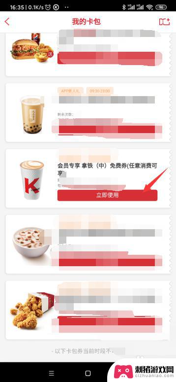 kfc手机点餐怎么用 kfc电子兑换券使用方法