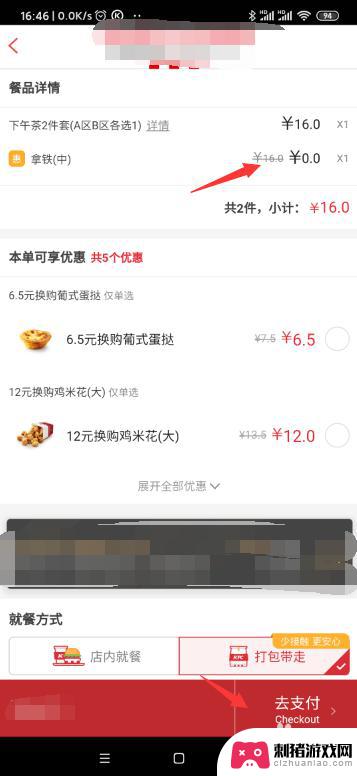 kfc手机点餐怎么用 kfc电子兑换券使用方法