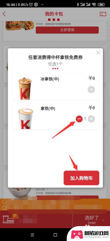 kfc手机点餐怎么用 kfc电子兑换券使用方法