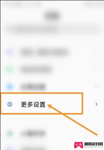 索爱手机怎么设置来电光环 索尼爱立信话筒连接手机步骤