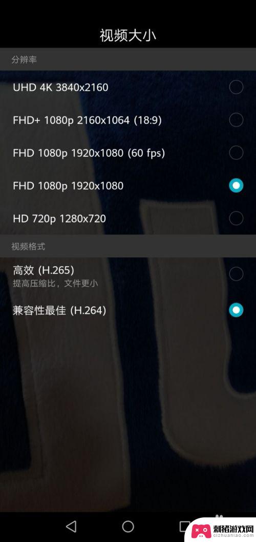怎么设置小视频华为手机 华为手机如何调整录像的像素大小