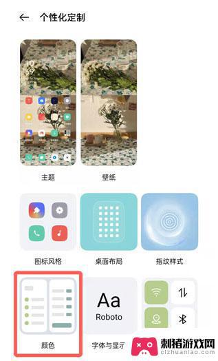 手机主题照片怎么设置颜色 oppo手机如何更改主题颜色