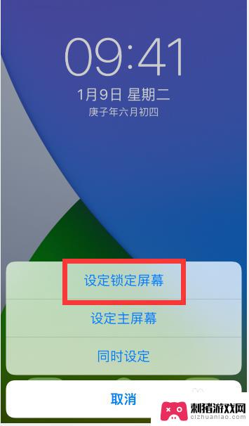 如何区别主副屏壁纸手机 苹果手机如何设置锁屏和主屏幕壁纸不同